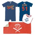 赤ちゃんの初めてのユニフォーム！名入れ野球ギフト3点セット