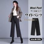 美脚効果抜群！全年齢対応のワイドパンツでスタイリッシュに