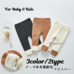 おしゃれで快適！子供用裏起毛レギンスの魅力とは？