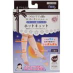 オオサキメディカル ホットキュット 夜用 S-M ピンクで快適な睡眠を手に入れよう！