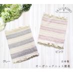 赤ちゃんを守る必須アイテム！オーガニックコットンの腹巻き