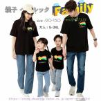 親子で楽しむ夏のレインボーコーデ！痛ポーチとペアTシャツのセット