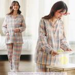 快適なマタニティライフを支える授乳口付きパジャマ