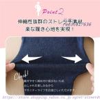 春秋にぴったり！妊婦さんのためのおしゃれ快適マタニティデニム登場