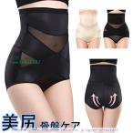 美尻と骨盤ケアを同時に実現！理想のガードル登場