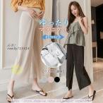 夏の妊婦さん必見！快適でおしゃれなマタニティワイドパンツ