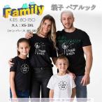 父の日にぴったり！親子で楽しむリンクコーデ＆ペアルックTシャツの魅力と注意点