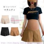 涼やか美脚！夏マタニティショートパンツで快適妊婦ライフ♡