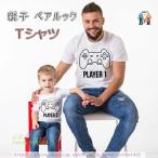 親子でお揃い！パンダデザインの可愛いペアルックTシャツで夏を楽しもう