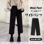 スタイルと快適さを両立！ワイドパンツで叶える美脚コーデ