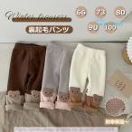 寒い季節も安心！赤ちゃんのための暖かベビーパンツ