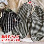 秋冬にぴったり！子ども用裏起毛パンツで快適な毎日を