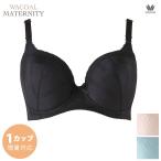 産前産後を快適に！ワコールの2WAYマミーブラが叶える理想のフィット