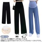 妊婦さんのための快適スラックス：フォーマルにもカジュアルにも！