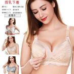 産前産後も快適に！授乳下着と補正ブラの選び方ガイド