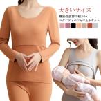 【送料無料】マタニティパジャマで快適な妊婦生活を！秋冬にぴったりのおしゃれ授乳服