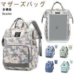 軽やかで機能的！マザーズリュックの新定番