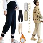 秋冬にぴったり！伸縮性抜群のマタニティパンツ