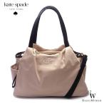 スタイリッシュで機能的！ケイトスペードのアウトレットマザーズバッグ