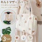 ママの味方！軽量でおしゃれなキルトマザーズバッグ