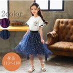 夢見るバレリーナに♪ ふんわり可愛いチュチュスカート特集【110-160cm】