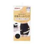 産後のあなたをサポート！ピジョンの骨盤キュットパンツで快適な毎日を