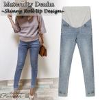 マタニティデニムでおしゃれなママに！産前産後も快適なスキニージーンズ
