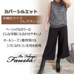 オールシーズン快適！シンプルで使いやすいマタニティワイドパンツ