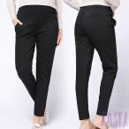 オフィスや冠婚葬祭に最適！スタイリッシュなマタニティテーパードパンツ