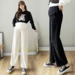 秋冬必見！暖かさとおしゃれを兼ね備えたマタニティパンツ