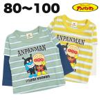 アンパンマンとバイキンマンが可愛い！ボーダー長袖Tシャツで秋春コーデ♪