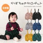 秋冬にぴったりの可愛いカボチャパンツ！