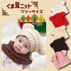 冬の寒さ対策に！かわいさ満点のクマ耳ニット帽で赤ちゃんもポカポカ♪