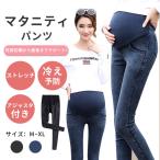 妊婦もおしゃれを楽しむ！デニムパンツで快適＆スタイリッシュなマタニティライフ
