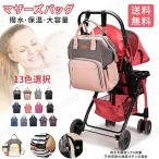 マザーズバッグ選びで失敗しないためのポイントとは？