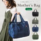 おしゃれで機能的なマザーズバッグ！赤ちゃんと出かけるママの必需品