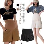 夏を快適に！涼感マタニティショートパンツの魅力