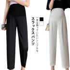 春にぴったり！きれいめマタニティスラックスで叶えるスタイルアップ術