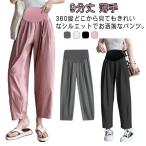 春のマタニティファッション：おしゃれで快適な9分丈パンツ特集