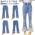 おしゃれで快適！女の子向けデニムパンツの選び方