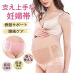 妊婦さん必見！マタニティベルトで快適な妊娠ライフを