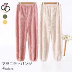 冬の妊婦さん必見！モコモコ暖かいマタニティルームウェアで快適な毎日を