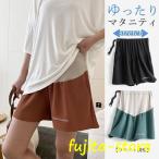 夏を快適に過ごす！アジャスター付きマタニティパンツ