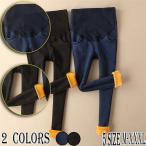 寒い季節も快適！裏起毛マタニティデニムでおしゃれと防寒を両立