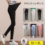 妊婦さん必見！快適な履き心地のマタニティレギンスが登場