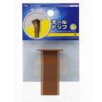 モール用トップ(茶/2号)が変える装飾の世界！