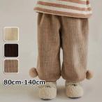ふわもこ暖か♪ キッズ用ボアパンツの魅力とは？