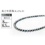 宝石のような輝き！長崎のあこや真珠ネックレスを手に入れよう