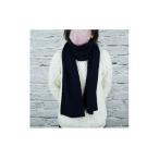 ふるさと納税で手に入る！国産カシミヤ100％の贅沢マフラー