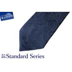 至高の一品！山梨県富士吉田市のシルクネクタイでビジネススタイルを格上げ